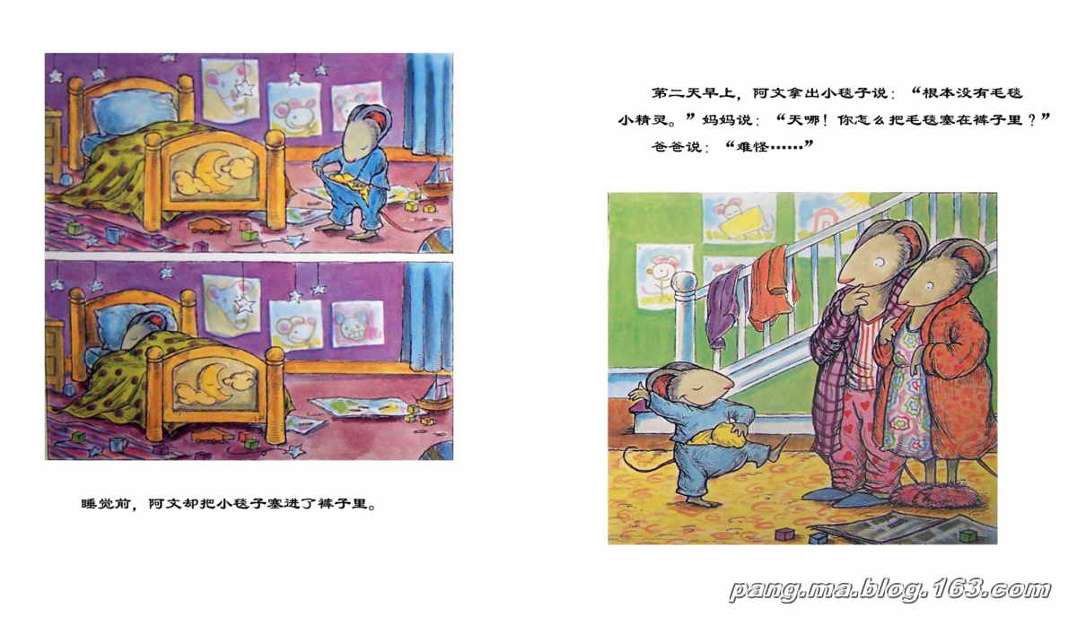 阿文的小毯子 (05),绘本,绘本故事,绘本阅读,故事书,童书,图画书,课外阅读